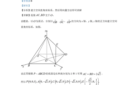 2023年普通高等学校招生全国统一考试&middot;新高考仿真模拟卷数学(五)答案(1)(1)_2024年2月_022月合集_仿真丨新高考2023年普通高等学校招生全国统一考试&middot;新高考仿真模拟卷数学（一至六）