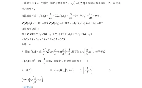 2023年普通高等学校招生全国统一考试&middot;新高考仿真模拟卷数学(五)答案(1)(1)_2024年2月_022月合集_仿真丨新高考2023年普通高等学校招生全国统一考试&middot;新高考仿真模拟卷数学（一至六）
