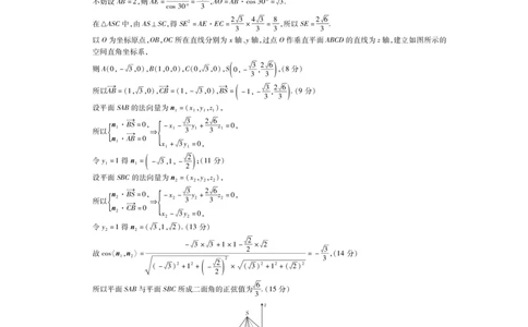 2024届江西稳派高三3月联考数学答案_2024年3月_02按日期_16号_2024届江西稳派上进联考高三年级二轮复习阶段性测试_2024届江西省高三下学期二轮复习阶段性检测(二模)数学试题+答案