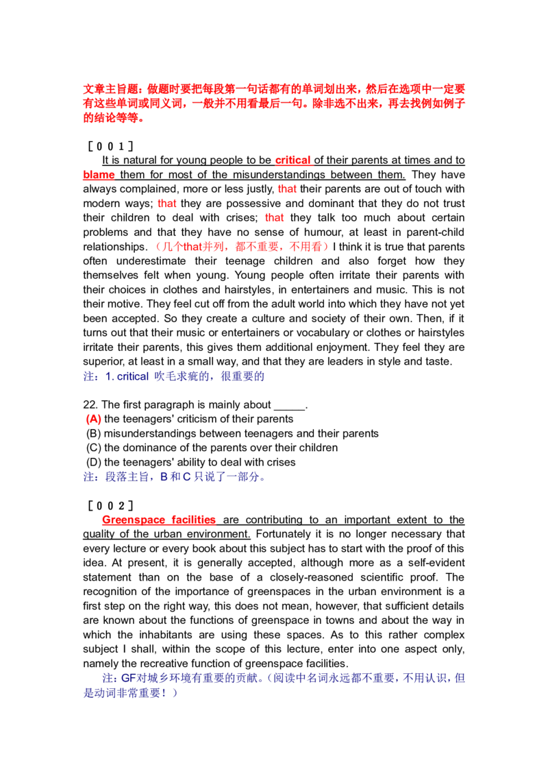 六级阅读主旨题_英语四六级整合_英语四六级真题版本二此版为主此文件夹会持续更新_四六级单词汇总_四级单词_赠四六级加油包_星星&middot;独家资料包四六级全科提升包_阅读