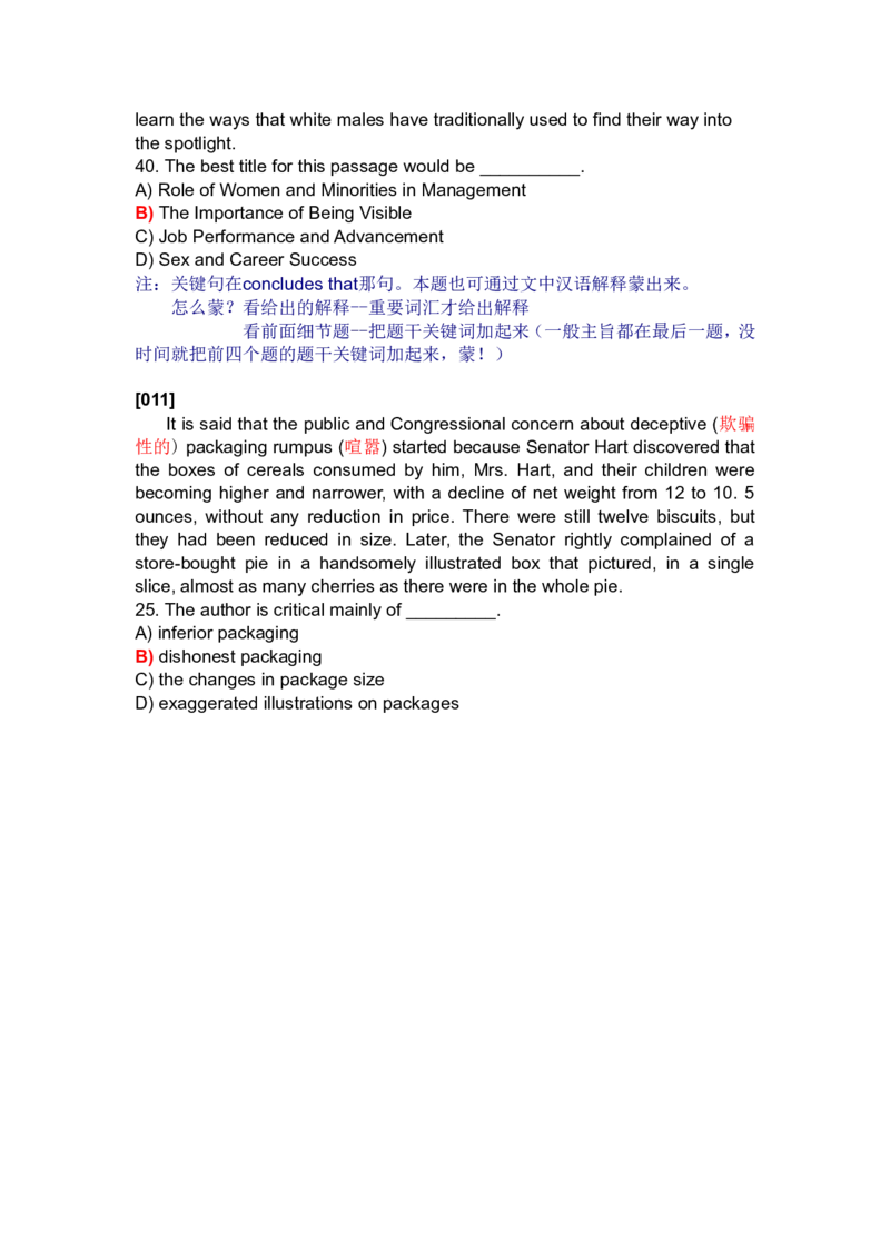 六级阅读主旨题_英语四六级整合_英语四六级真题版本二此版为主此文件夹会持续更新_四六级单词汇总_四级单词_赠四六级加油包_星星&middot;独家资料包四六级全科提升包_阅读