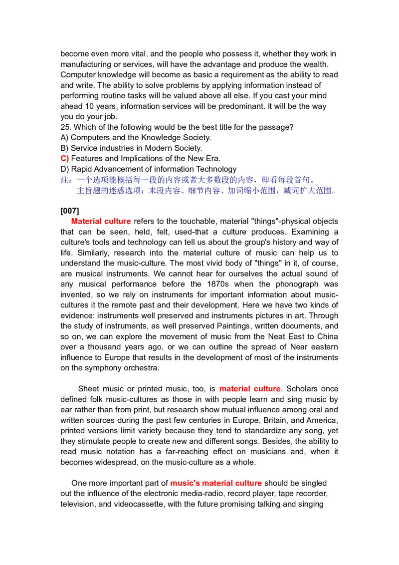 六级阅读主旨题_英语四六级整合_英语四六级真题版本二此版为主此文件夹会持续更新_四六级单词汇总_四级单词_赠四六级加油包_星星&middot;独家资料包四六级全科提升包_阅读