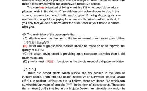 六级阅读主旨题_英语四六级整合_英语四六级真题版本二此版为主此文件夹会持续更新_四六级单词汇总_四级单词_赠四六级加油包_星星&middot;独家资料包四六级全科提升包_阅读