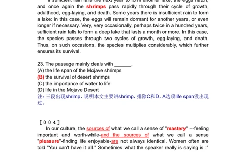 六级阅读主旨题_英语四六级整合_英语四六级真题版本二此版为主此文件夹会持续更新_四六级单词汇总_四级单词_赠四六级加油包_星星&middot;独家资料包四六级全科提升包_阅读