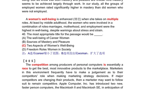 六级阅读主旨题_英语四六级整合_英语四六级真题版本二此版为主此文件夹会持续更新_四六级单词汇总_四级单词_赠四六级加油包_星星&middot;独家资料包四六级全科提升包_阅读