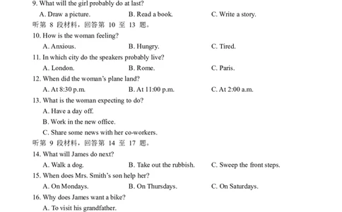英语试卷_2024年6月(1)_01按日期_01号_2024届江苏省盐城市高三年级下学期5月考前指导卷_江苏省盐城市2024届高三年级下学期5月月末考前指导卷英语（有听力）