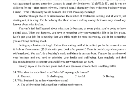 英语试卷_2024年6月(1)_01按日期_01号_2024届江苏省盐城市高三年级下学期5月考前指导卷_江苏省盐城市2024届高三年级下学期5月月末考前指导卷英语（有听力）