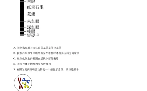 精品解析：天津市滨海新区大港一中2023-2024学年高三上学期第一次月考生物试题（原卷版）(1)_2023年10月_0210月合集_2024届天津市滨海新区大港第一中学高三上学期第一次月考