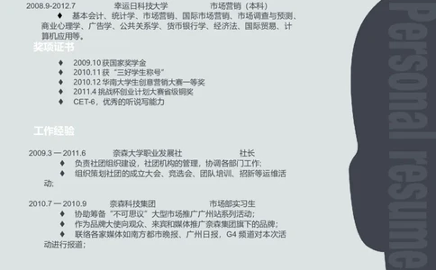 09_各类简历_简历模板(1)_三页模板封面+简历+自荐信_word-