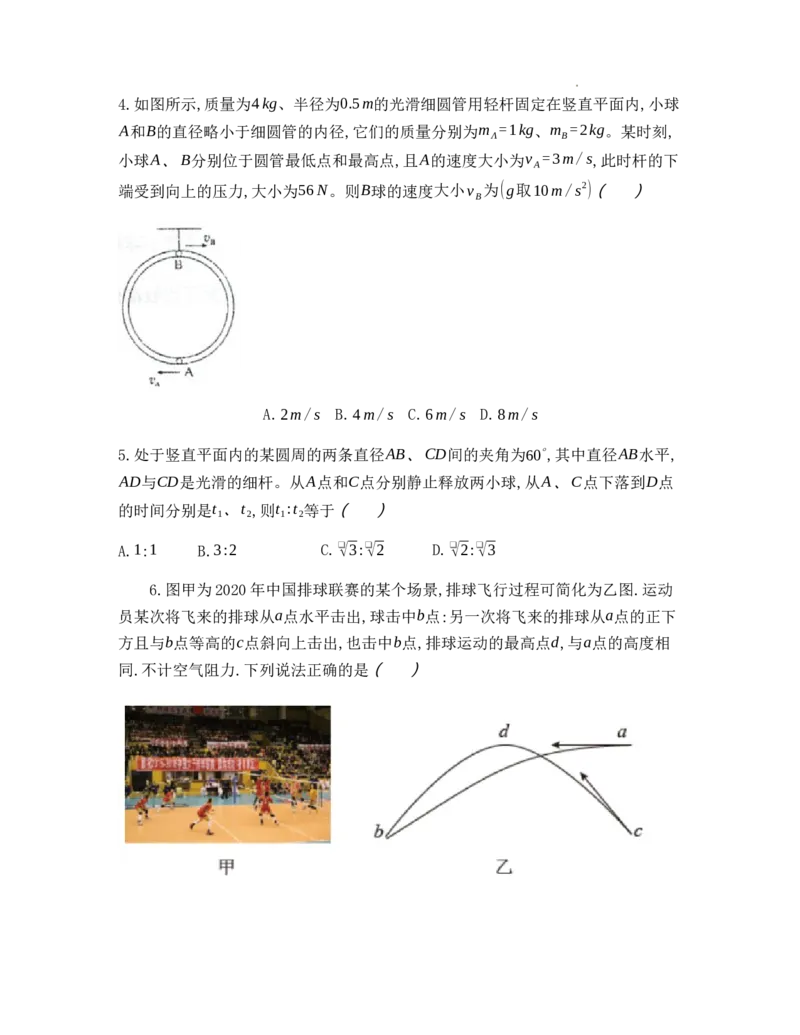 江苏省泰州中学2022-2023学年高三上学期期初调研考试物理试题_2023年8月_01每日更新_13号_2023届江苏省泰州中学高三上学期期初调研考试