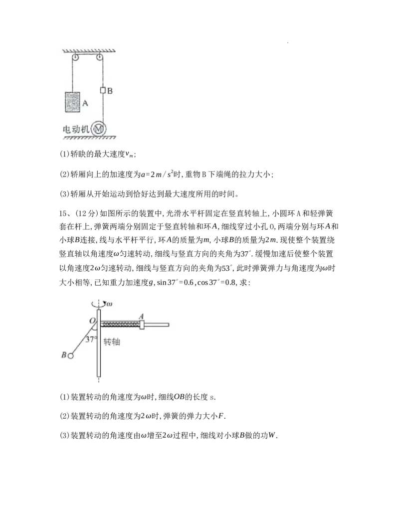 江苏省泰州中学2022-2023学年高三上学期期初调研考试物理试题_2023年8月_01每日更新_13号_2023届江苏省泰州中学高三上学期期初调研考试
