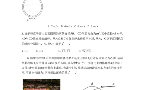 江苏省泰州中学2022-2023学年高三上学期期初调研考试物理试题_2023年8月_01每日更新_13号_2023届江苏省泰州中学高三上学期期初调研考试