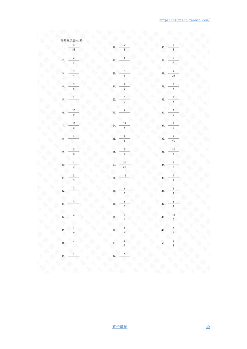 分数除法第41~60篇（初级）答案_编码0121-6年级数学口算计算_口算题（适合6年级）(1)_分数-除法（200篇）_（分数）除法初级（100篇）