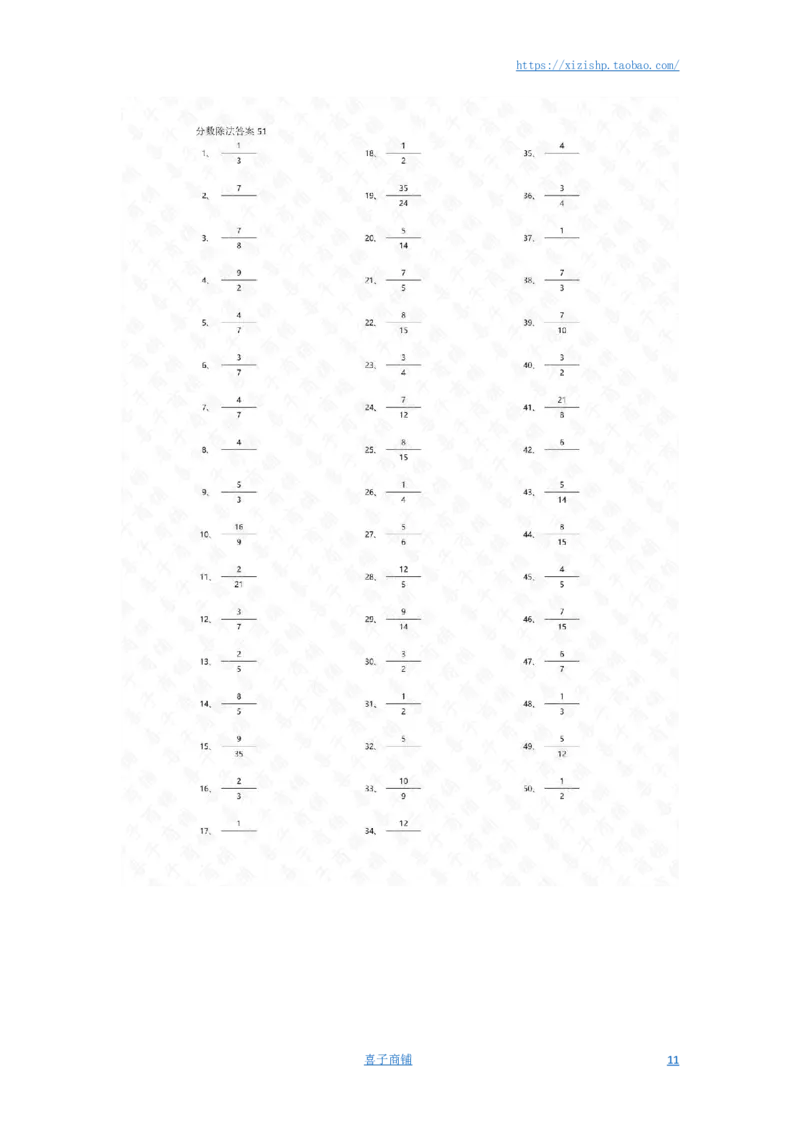 分数除法第41~60篇（初级）答案_编码0121-6年级数学口算计算_口算题（适合6年级）(1)_分数-除法（200篇）_（分数）除法初级（100篇）