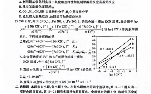 2024届山西省临汾市高三下学期适应性训练考试（三）理科综合试题_2024年5月_01按日期_1号_2024届山西省临汾市高三下学期考前适应性训练(三)