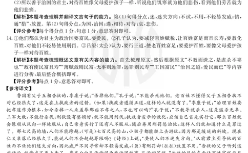 语文802C河北答案_2023年7月_01每日更新_27号_2023届金太阳高三9月百万联考802C_答案