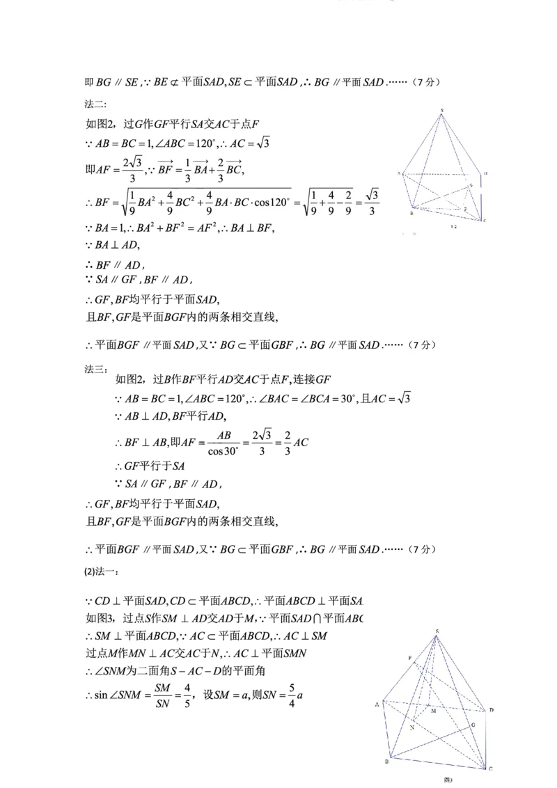&ldquo;腾&middot;云&rdquo;联盟2024年8月联考高三数学答案（详细版）_8月_240812湖北省腾云联盟2024-2025学年高三上学期8月联考_湖北省腾云联盟2025届高三上学期8月联考数学试卷+答案