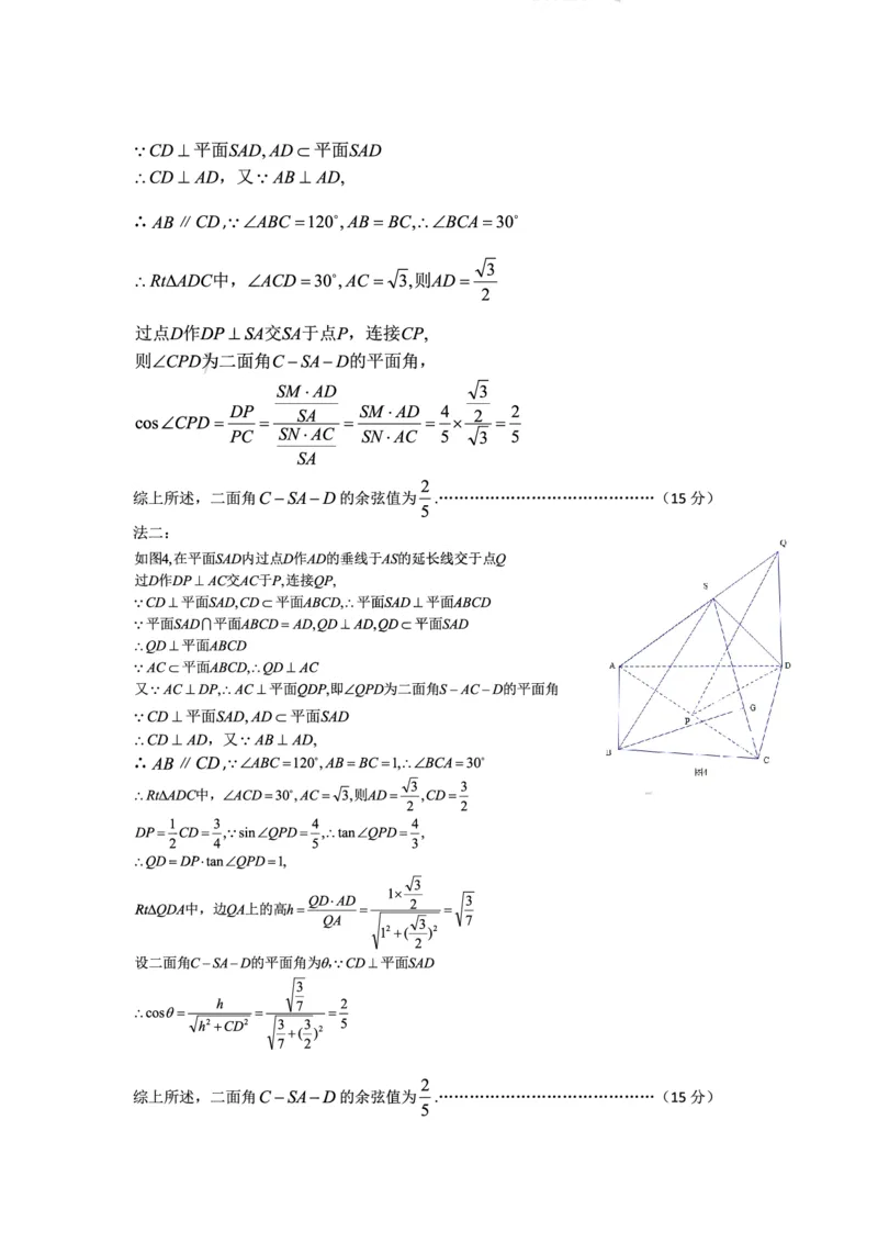 &ldquo;腾&middot;云&rdquo;联盟2024年8月联考高三数学答案（详细版）_8月_240812湖北省腾云联盟2024-2025学年高三上学期8月联考_湖北省腾云联盟2025届高三上学期8月联考数学试卷+答案