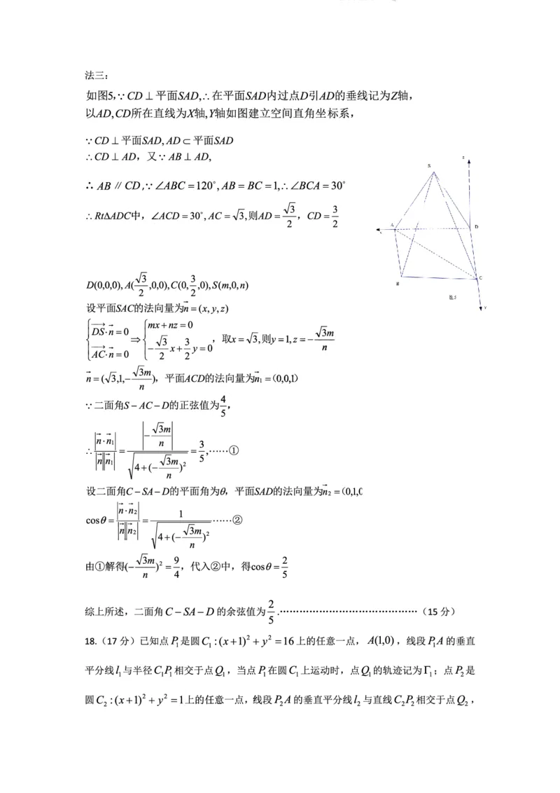 &ldquo;腾&middot;云&rdquo;联盟2024年8月联考高三数学答案（详细版）_8月_240812湖北省腾云联盟2024-2025学年高三上学期8月联考_湖北省腾云联盟2025届高三上学期8月联考数学试卷+答案