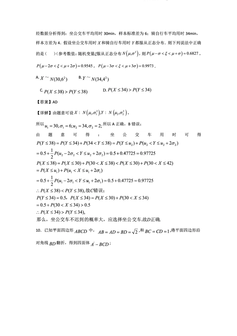 &ldquo;腾&middot;云&rdquo;联盟2024年8月联考高三数学答案（详细版）_8月_240812湖北省腾云联盟2024-2025学年高三上学期8月联考_湖北省腾云联盟2025届高三上学期8月联考数学试卷+答案
