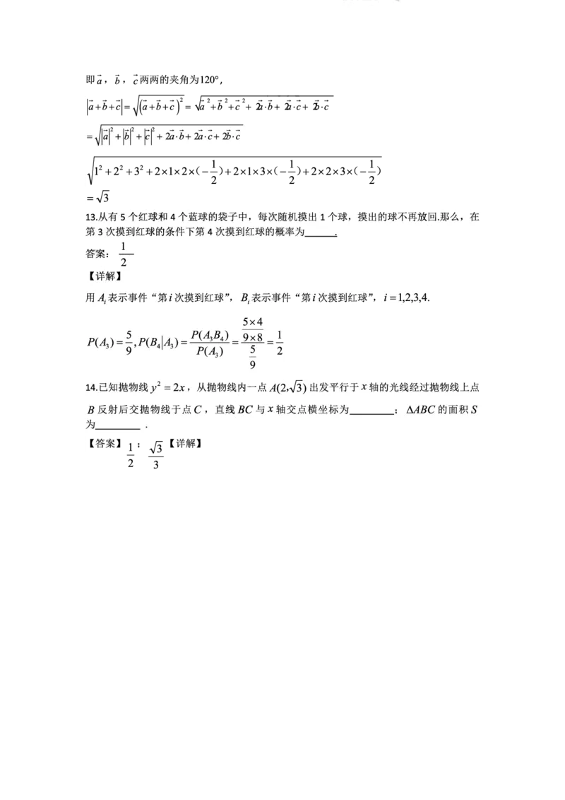 &ldquo;腾&middot;云&rdquo;联盟2024年8月联考高三数学答案（详细版）_8月_240812湖北省腾云联盟2024-2025学年高三上学期8月联考_湖北省腾云联盟2025届高三上学期8月联考数学试卷+答案