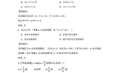 &ldquo;腾&middot;云&rdquo;联盟2024年8月联考高三数学答案（详细版）_8月_240812湖北省腾云联盟2024-2025学年高三上学期8月联考_湖北省腾云联盟2025届高三上学期8月联考数学试卷+答案
