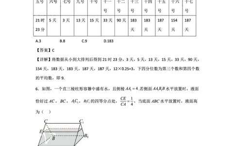 &ldquo;腾&middot;云&rdquo;联盟2024年8月联考高三数学答案（详细版）_8月_240812湖北省腾云联盟2024-2025学年高三上学期8月联考_湖北省腾云联盟2025届高三上学期8月联考数学试卷+答案