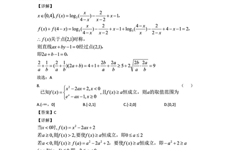 &ldquo;腾&middot;云&rdquo;联盟2024年8月联考高三数学答案（详细版）_8月_240812湖北省腾云联盟2024-2025学年高三上学期8月联考_湖北省腾云联盟2025届高三上学期8月联考数学试卷+答案