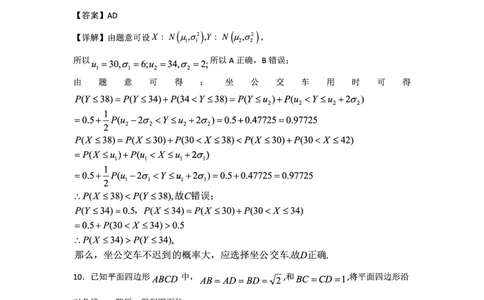 &ldquo;腾&middot;云&rdquo;联盟2024年8月联考高三数学答案（详细版）_8月_240812湖北省腾云联盟2024-2025学年高三上学期8月联考_湖北省腾云联盟2025届高三上学期8月联考数学试卷+答案