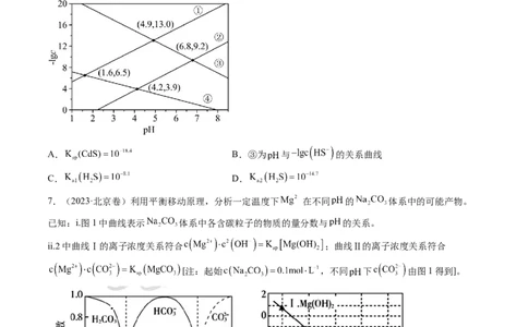 专题10水溶液中的离子反应与平衡-五年（2019-2023）高考化学真题分项汇编（全国通用）（原卷版）_赠送：2008-2024全套高考真题_高考化学真题