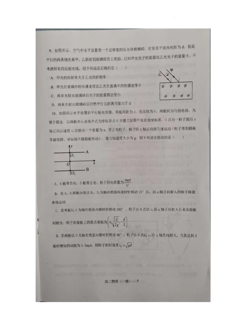 2023届辽宁省协作校高三下学期第一次模拟考试物理试题_2024年2月_01每日更新_15号_2023届辽宁省协作校高三下学期第一次模拟考试全科