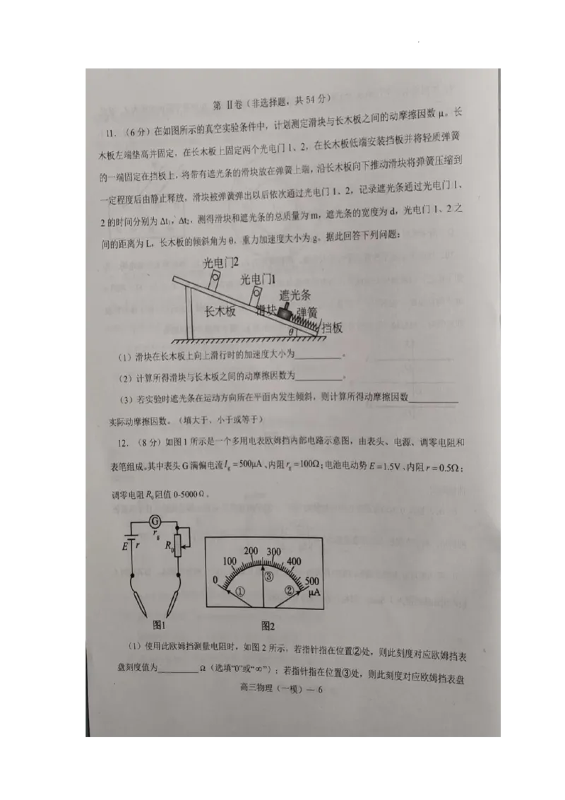 2023届辽宁省协作校高三下学期第一次模拟考试物理试题_2024年2月_01每日更新_15号_2023届辽宁省协作校高三下学期第一次模拟考试全科