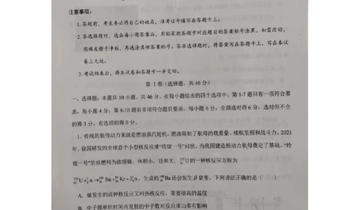 2023届辽宁省协作校高三下学期第一次模拟考试物理试题_2024年2月_01每日更新_15号_2023届辽宁省协作校高三下学期第一次模拟考试全科