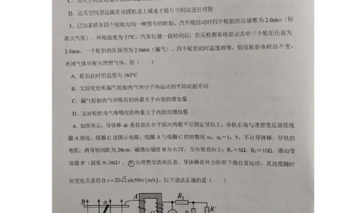 2023届辽宁省协作校高三下学期第一次模拟考试物理试题_2024年2月_01每日更新_15号_2023届辽宁省协作校高三下学期第一次模拟考试全科