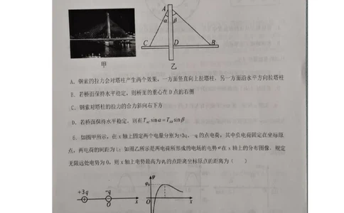 2023届辽宁省协作校高三下学期第一次模拟考试物理试题_2024年2月_01每日更新_15号_2023届辽宁省协作校高三下学期第一次模拟考试全科