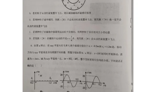 2023届辽宁省协作校高三下学期第一次模拟考试物理试题_2024年2月_01每日更新_15号_2023届辽宁省协作校高三下学期第一次模拟考试全科