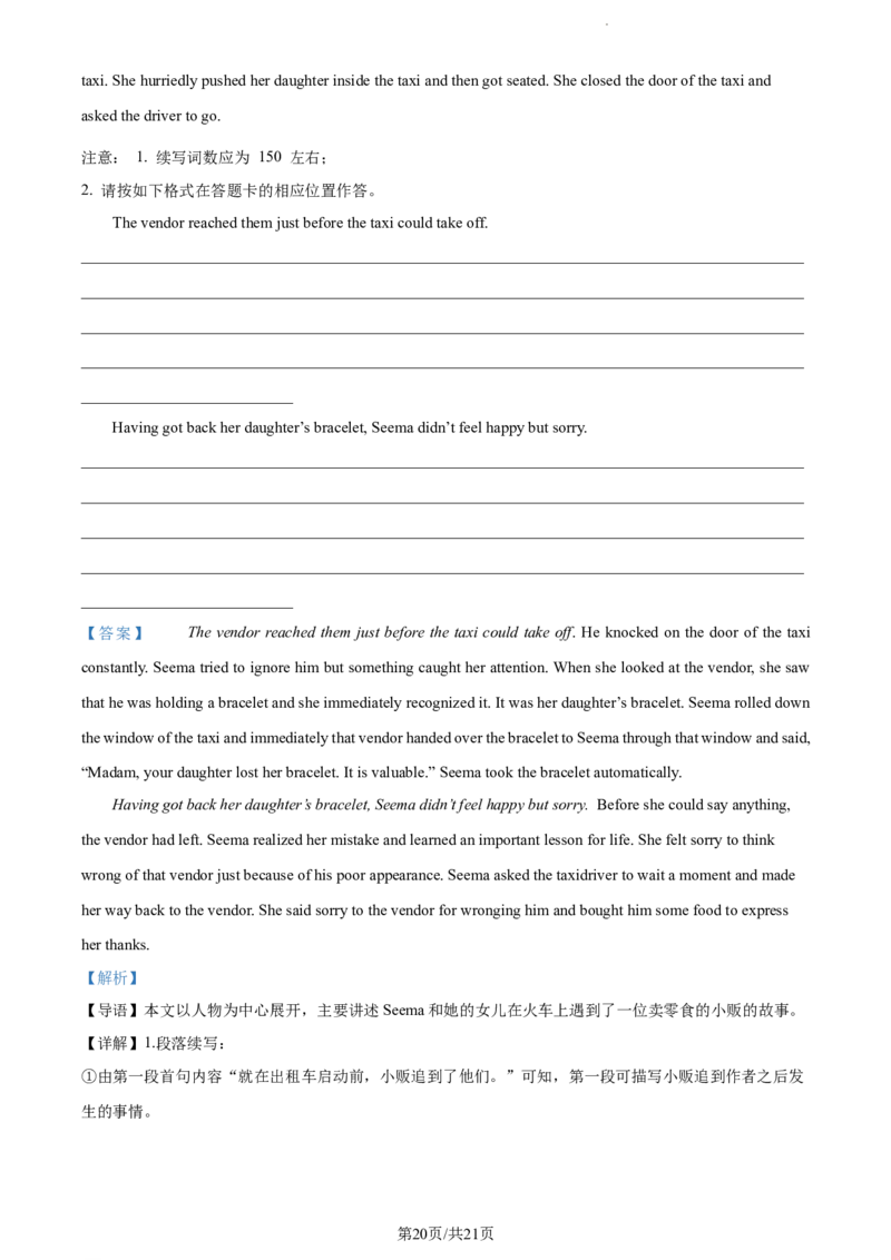 精品解析：福建省龙岩第一中学2023-2024学年高三上学期第一次月考英语试题（解析版）(1)_2023年10月_0210月合集_2024届福建省龙岩第一中学高三上学期第一次月考