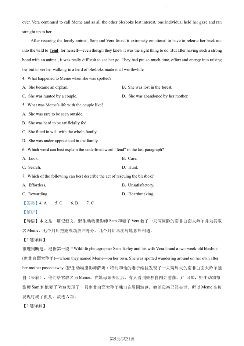 精品解析：福建省龙岩第一中学2023-2024学年高三上学期第一次月考英语试题（解析版）(1)_2023年10月_0210月合集_2024届福建省龙岩第一中学高三上学期第一次月考