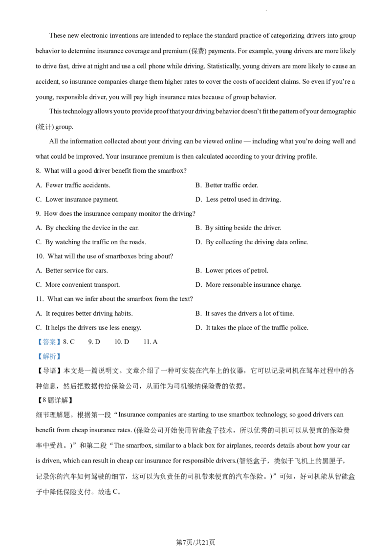 精品解析：福建省龙岩第一中学2023-2024学年高三上学期第一次月考英语试题（解析版）(1)_2023年10月_0210月合集_2024届福建省龙岩第一中学高三上学期第一次月考