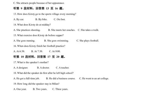 精品解析：福建省龙岩第一中学2023-2024学年高三上学期第一次月考英语试题（解析版）(1)_2023年10月_0210月合集_2024届福建省龙岩第一中学高三上学期第一次月考
