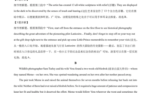 精品解析：福建省龙岩第一中学2023-2024学年高三上学期第一次月考英语试题（解析版）(1)_2023年10月_0210月合集_2024届福建省龙岩第一中学高三上学期第一次月考
