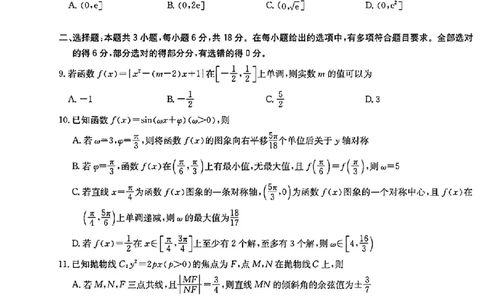 2024届华大新高考联盟高三4月联考-数学+答案(1)_2024年4月_024月合集_2024届华大新高考联盟高三4月联考