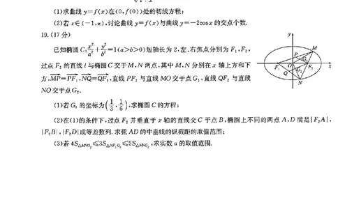 2024届华大新高考联盟高三4月联考-数学+答案(1)_2024年4月_024月合集_2024届华大新高考联盟高三4月联考