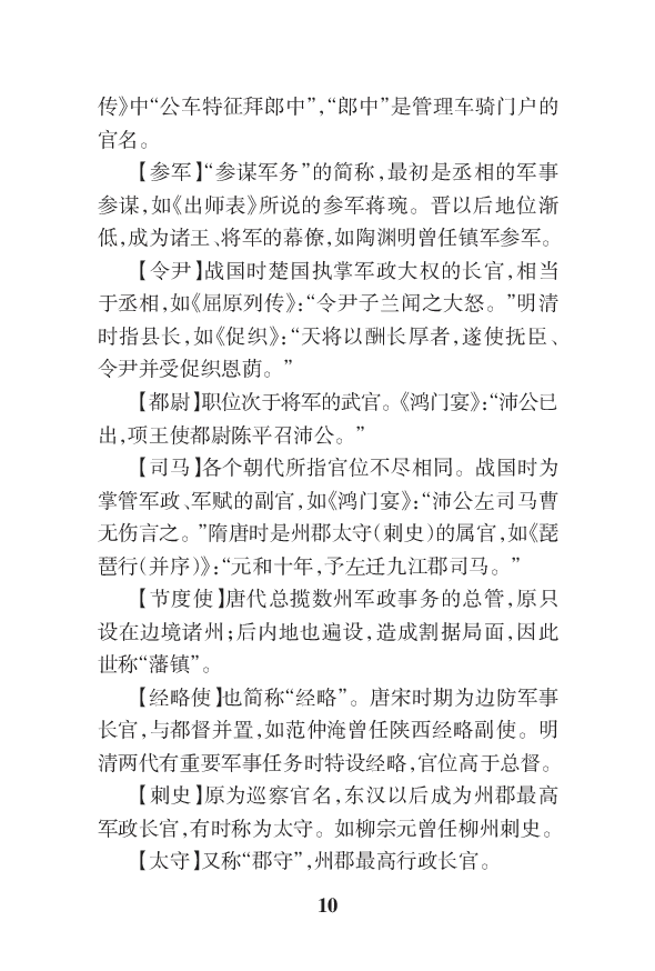 1语文状元笔记_赠送小初高学霸笔记等_高中全科状元笔记_高中全科状元笔记