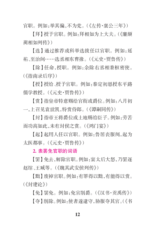 1语文状元笔记_赠送小初高学霸笔记等_高中全科状元笔记_高中全科状元笔记