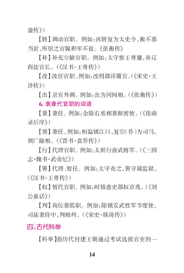1语文状元笔记_赠送小初高学霸笔记等_高中全科状元笔记_高中全科状元笔记