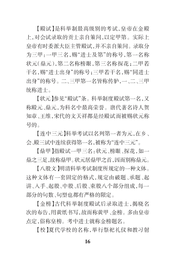 1语文状元笔记_赠送小初高学霸笔记等_高中全科状元笔记_高中全科状元笔记