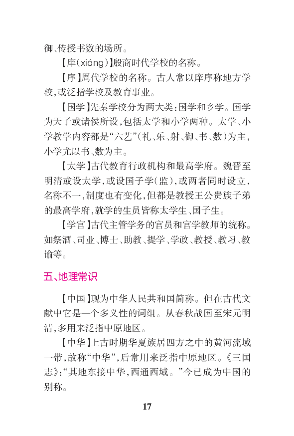 1语文状元笔记_赠送小初高学霸笔记等_高中全科状元笔记_高中全科状元笔记