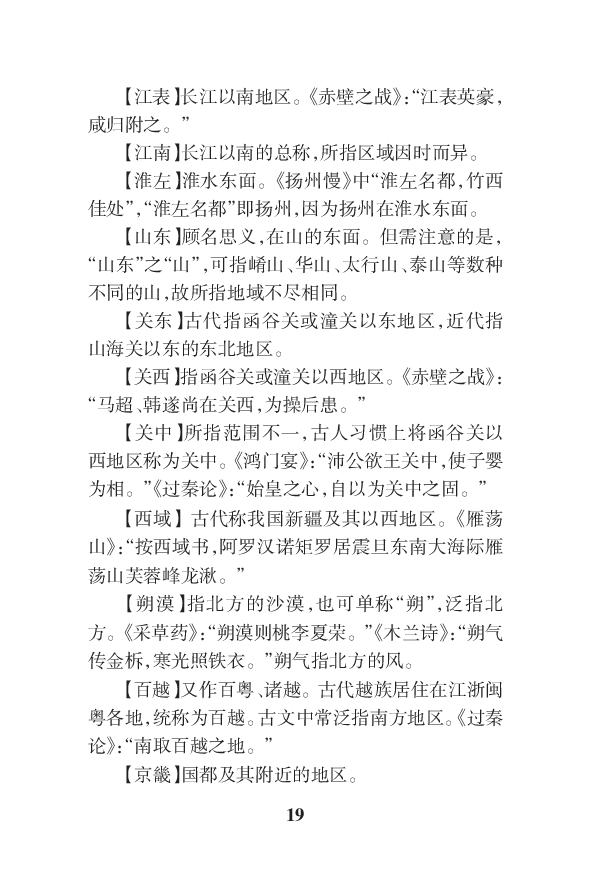 1语文状元笔记_赠送小初高学霸笔记等_高中全科状元笔记_高中全科状元笔记