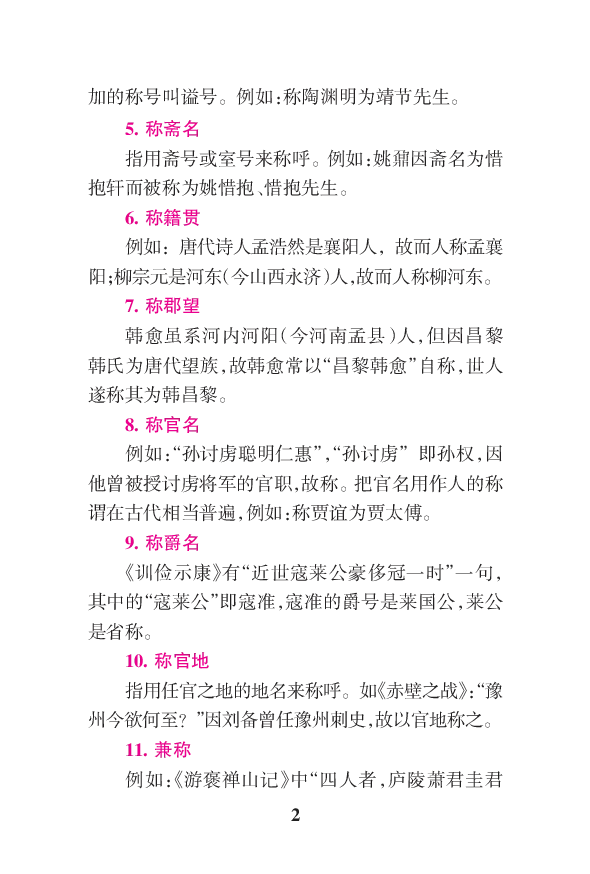 1语文状元笔记_赠送小初高学霸笔记等_高中全科状元笔记_高中全科状元笔记